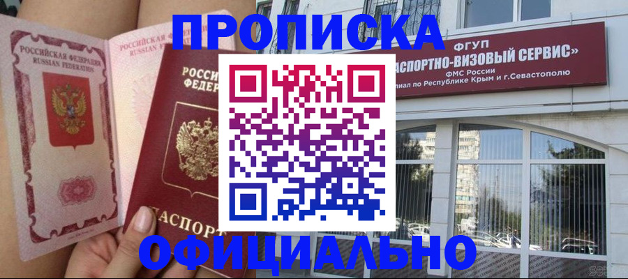 временная регистрация адрес в Прохладном